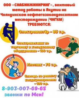 Электромонтёр, Плотник, Электромеханик, Слесарь Омск