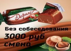 Упаковщики(цы) конфет. Вахта в Москве с бесплатным проживанием и питанием
