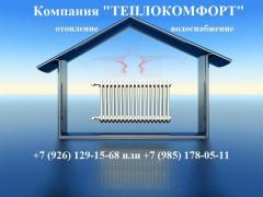 Профессиональный монтаж отопления, водоснабжения, сантехники в г.Москва и МО