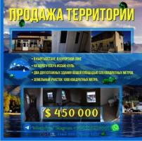 Продаётся территория в центре г.Чолпон-Ата, на берегу озера Ыссык-Куль