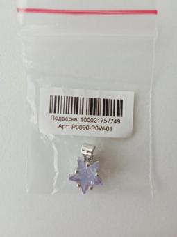 Кулон подвеска звезда фиолетовый камень Sunlight бижутерия сиреневый украшения звездочка серебро