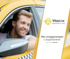 Подключение водителей к Яндекс Такси, Гетт, СитиМобил и XTaxi