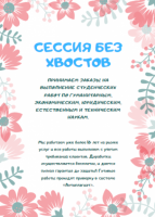 Дипломы на заказ в Астрахани