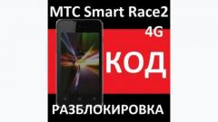 Pазблокировать слот сим, код МТС Smart Race2 4g и SMART Turbo 4G